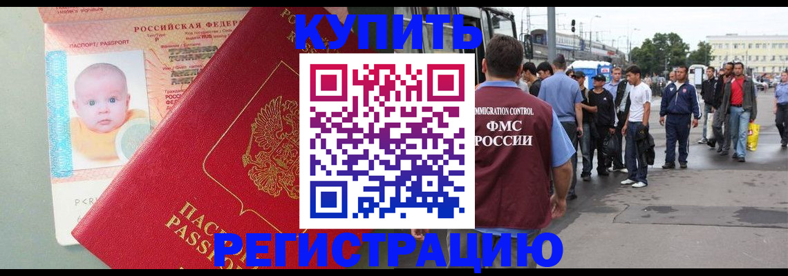 временная регистрация для школы в Кудрово