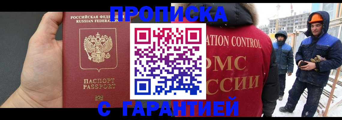 миграционный учет в Кудрово