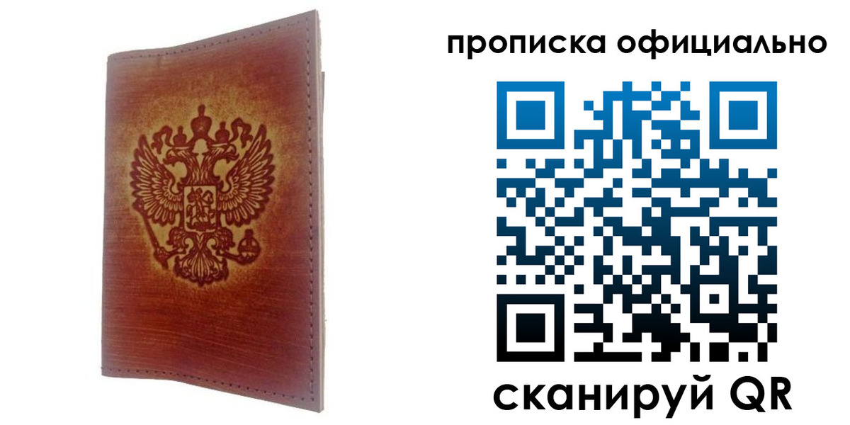 временная регистрация поиск в Кудрово