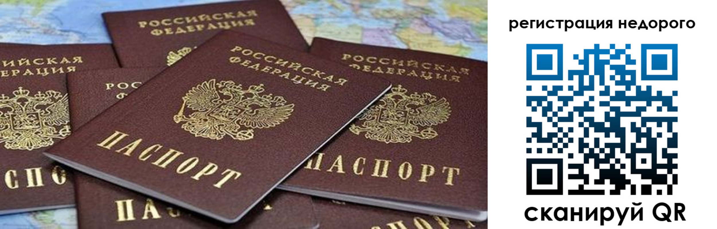 прописка штамп в Кудрово