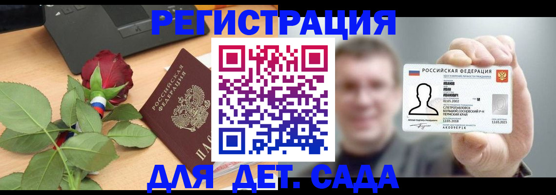 временная регистрация госуслуги в Кудрово