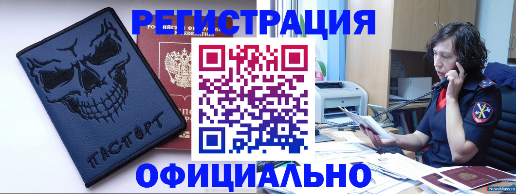 миграционный учет в Кудрово