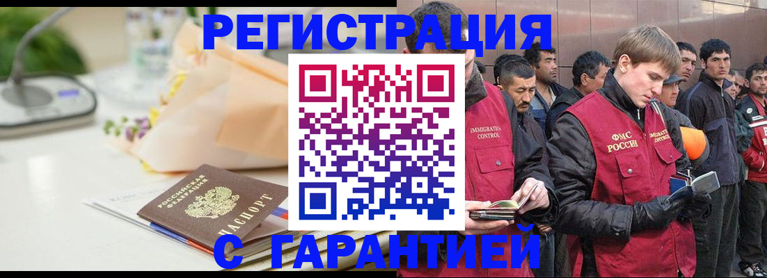 временная регистрация поиск в Кудрово